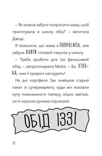 Атака кухарок-демониць! 1019126 фото