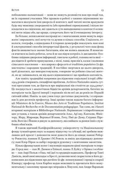 Із селян у французи: творення модерної нації 1030343 фото