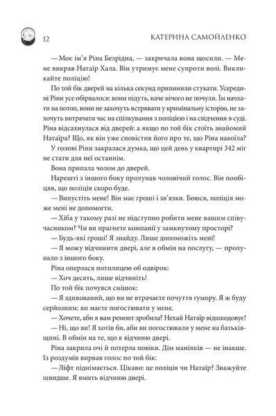Двоповня. Закони Невриди. Том 1 1028104 фото