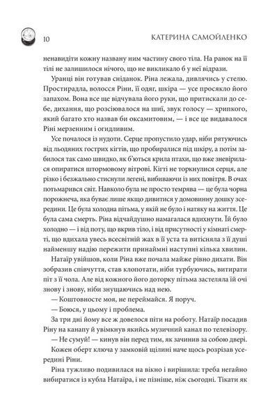 Двоповня. Закони Невриди. Том 1 1028104 фото