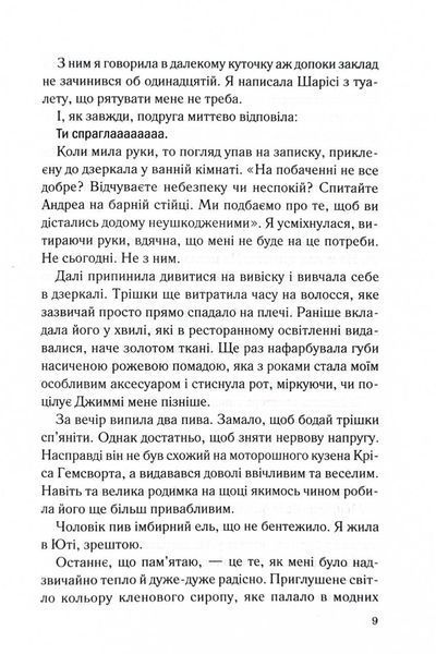 Спитайте Андреа 1030621 фото
