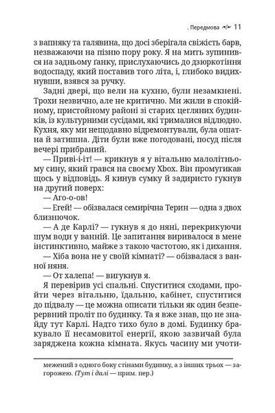 Голос Карлі 1018999 фото