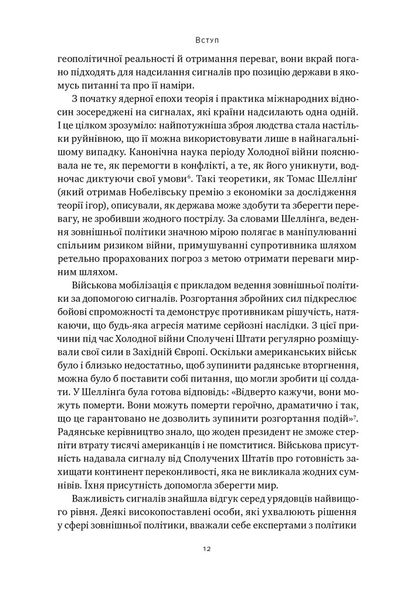 Хакери і держави. Кібервійни як нові реалії сучасної геополітики 1025784 фото