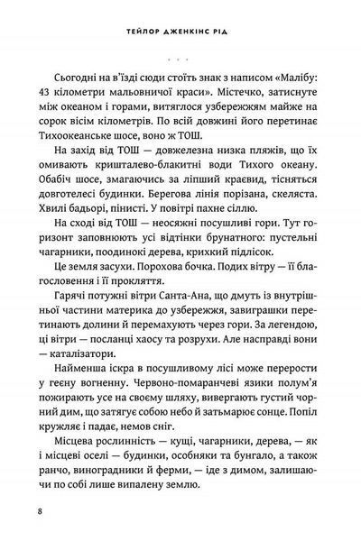 Світанок Малібу Limited edition 1023090 фото