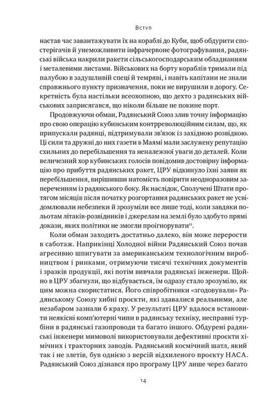 Хакери і держави. Кібервійни як нові реалії сучасної геополітики 1025784 фото