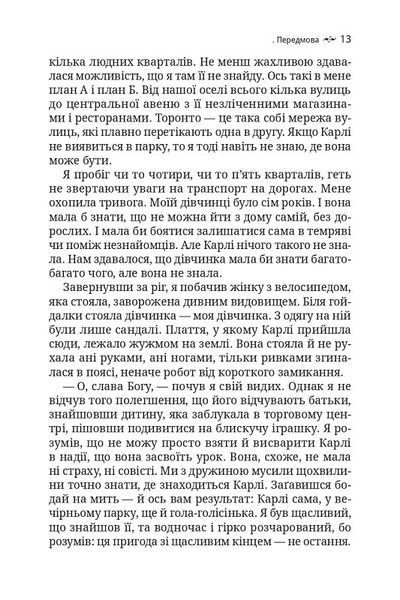 Голос Карлі 1018999 фото