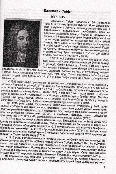 Хрестоматія-посібник із зарубіжної літератури. 9 клас. За новою програмою Світленко О. 156196 фото
