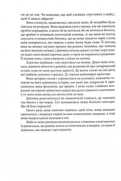 Викрадач дітей 1030938 фото