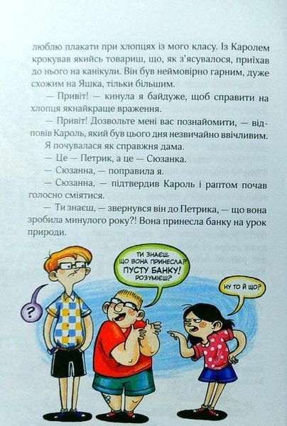 Сюзанка в мережі та житті 157942 фото