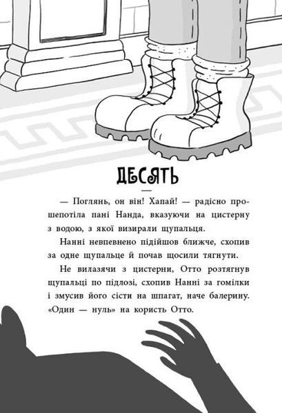 Пригоди Назара Маліка. Скелет кашозавра. Книга 3 1025011 фото