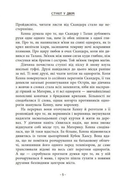 Скандер та примарний вершник. Книга 2 1023773 фото