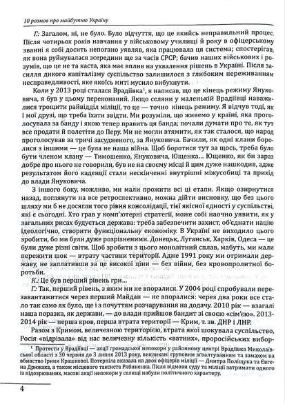 10 розмов про майбутню Україну 2 1018498 фото
