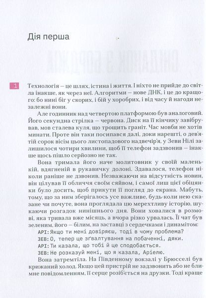 Сніданок з Борджіа 1033243 фото