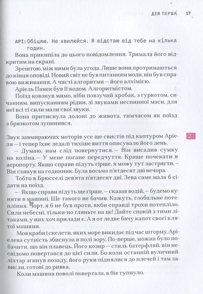 Сніданок з Борджіа 1033243 фото
