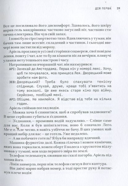 Сніданок з Борджіа 1033243 фото