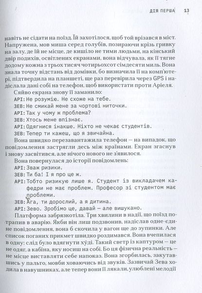 Сніданок з Борджіа 1033243 фото