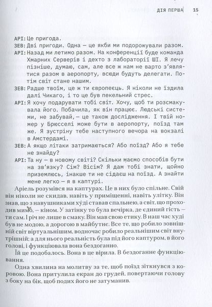 Сніданок з Борджіа 1033243 фото