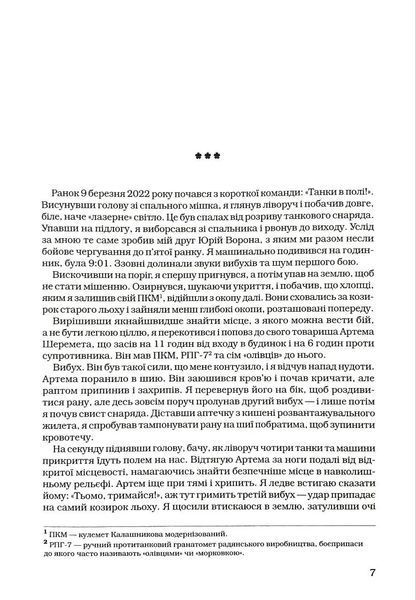 Jingle bellZ. Документальний щоденник 1035059 фото
