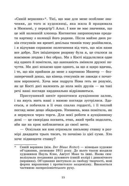 Обрамлені почуття. Золоті серця. Книга 1 1034532 фото