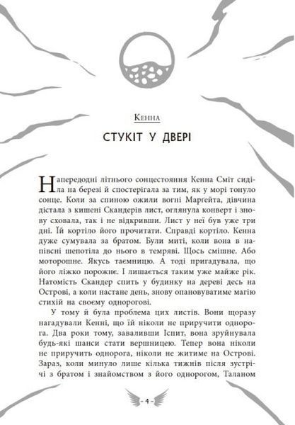 Скандер та примарний вершник. Книга 2 1023773 фото