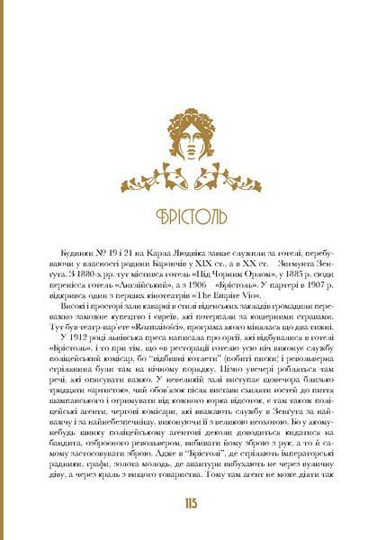 Кнайпи Львова 1026853 фото