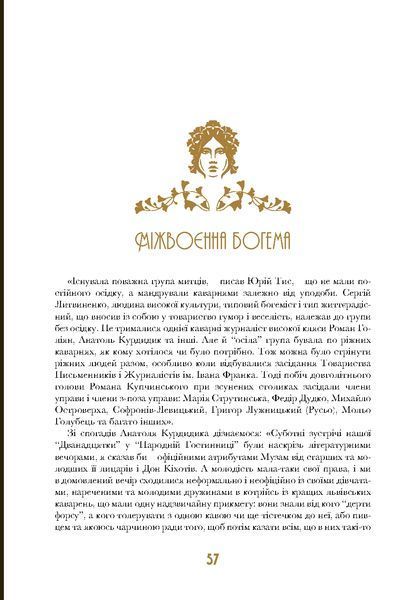 Кнайпи Львова 1026853 фото