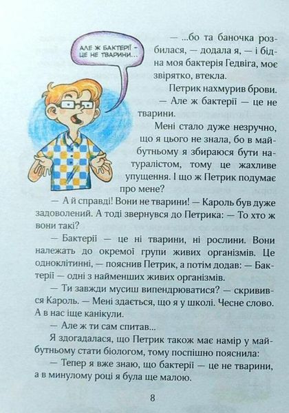 Сюзанка в мережі та житті 157942 фото