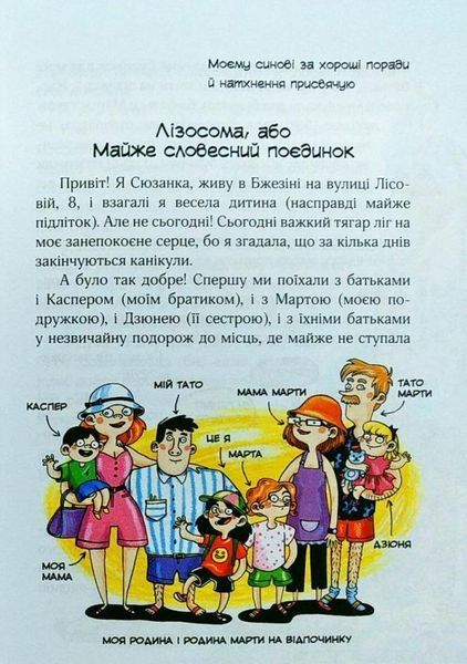Сюзанка в мережі та житті 157942 фото
