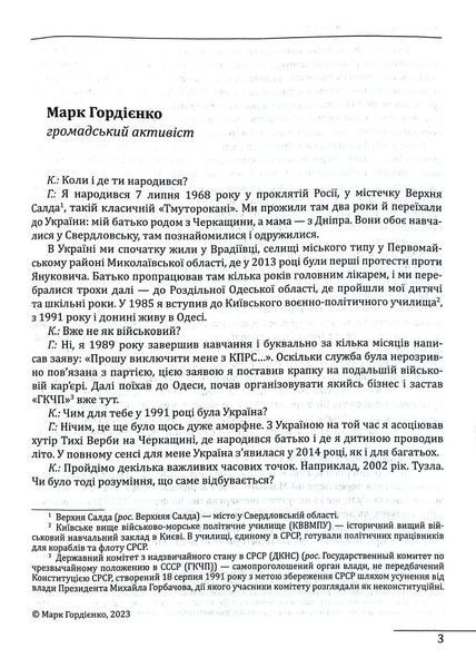 10 розмов про майбутню Україну 2 1018498 фото