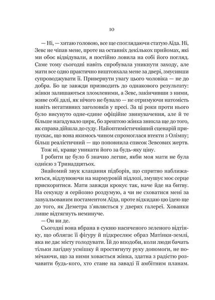 Неонові боги 1029033 фото