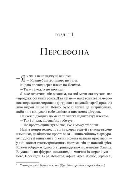 Неонові боги 1029033 фото