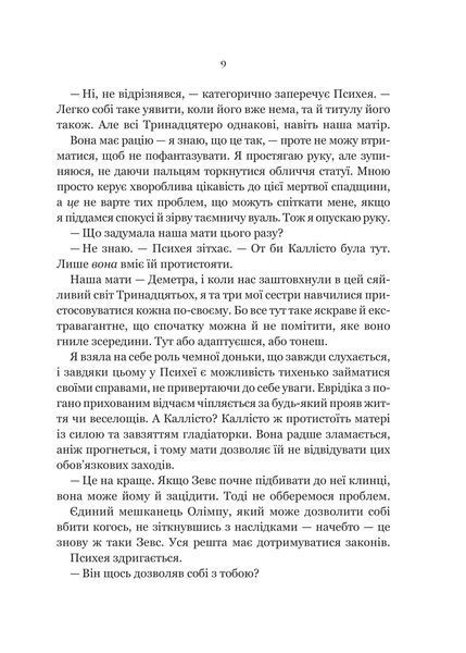 Неонові боги 1029033 фото
