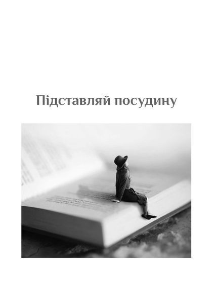 Золота середина: Лише 50 ознак мудрости 1026005 фото