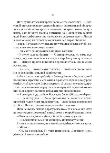 Неонові боги 1029033 фото