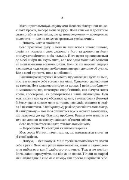 Неонові боги 1029033 фото