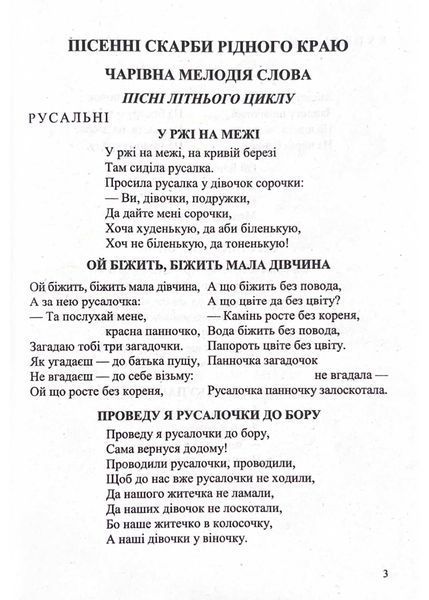 Українська література. 6 клас. Хрестоматія НУШ 1021654 фото