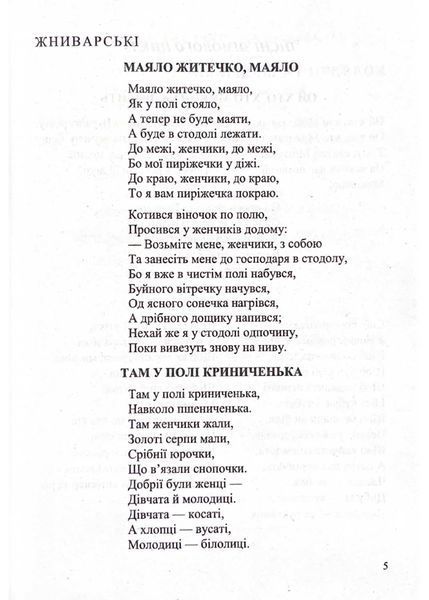 Українська література. 6 клас. Хрестоматія НУШ 1021654 фото