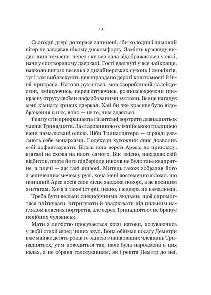 Неонові боги 1029033 фото