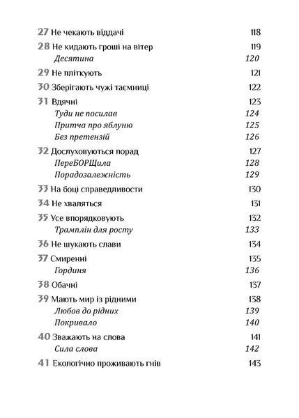 Золота середина: Лише 50 ознак мудрости 1026005 фото
