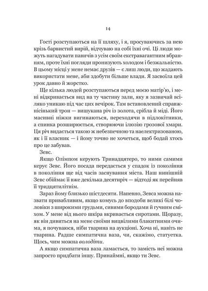 Неонові боги 1029033 фото