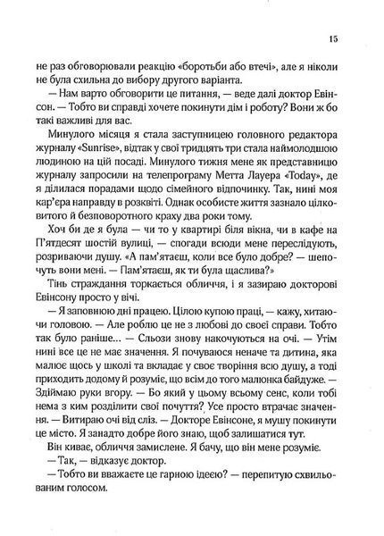 Ранкове сяйво 1016873 фото