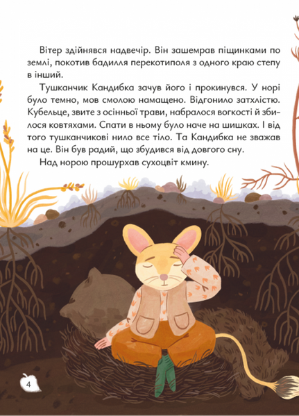 Будиночок на дереві 1032576 фото