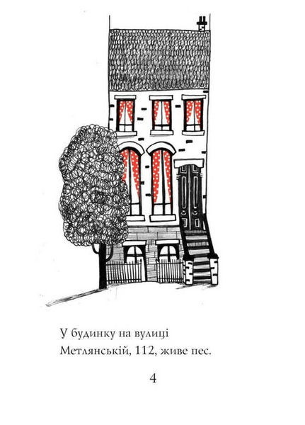 Кльод у цирку. Книга 3 1033917 фото