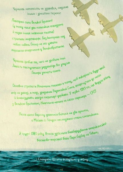 Про тиранію. Двадцять уроків двадцятого століття. Графічна адаптація 1018868 фото