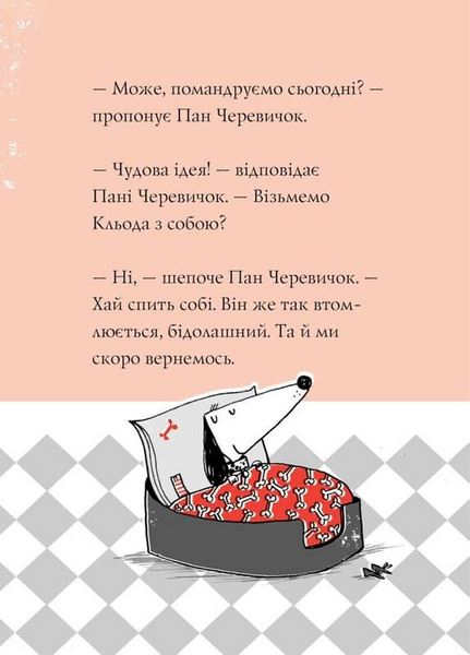 Кльод у цирку. Книга 3 1033917 фото