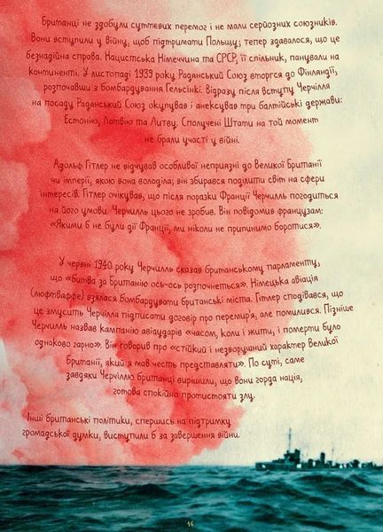 Про тиранію. Двадцять уроків двадцятого століття. Графічна адаптація 1018868 фото