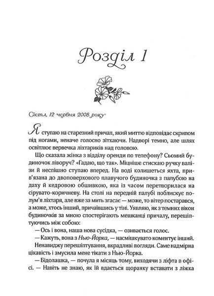 Ранкове сяйво 1016873 фото