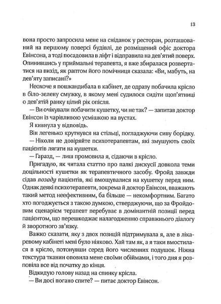 Ранкове сяйво 1016873 фото