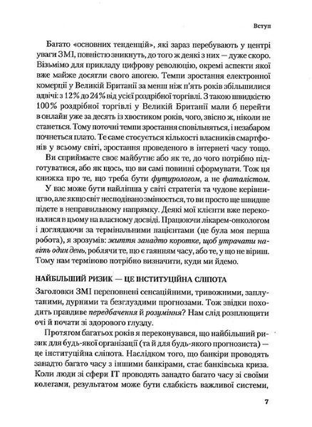 Майбутнє (майже) всього. Як зміниться світ протягом наступних ста років 1015302 фото