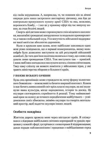 Майбутнє (майже) всього. Як зміниться світ протягом наступних ста років 1015302 фото